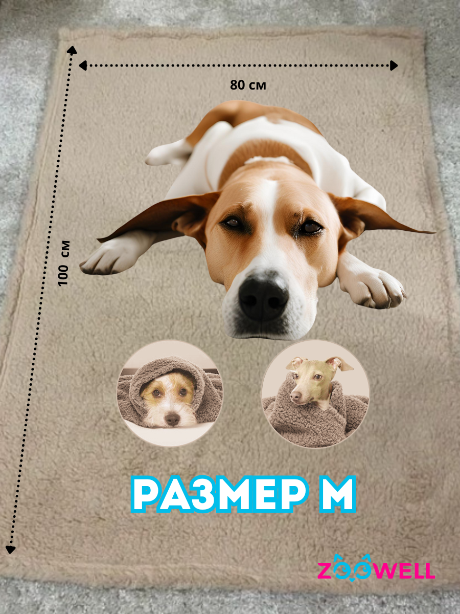 Лежаки Для Животных Xiaomi Плед лежанка для домашних животных ZooWell Home цвет бежевый M 80*100 см