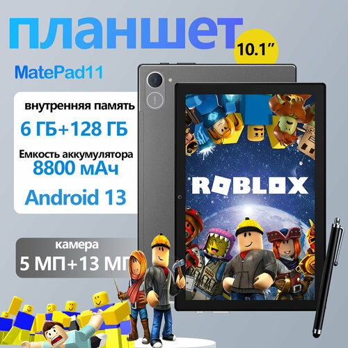 Планшет Mate Pad 112024 Русский 6128 ГБ 101 8800 мАч5 МП13 МП Android 13 IPS20001200 планшет игровой черное 6204₽