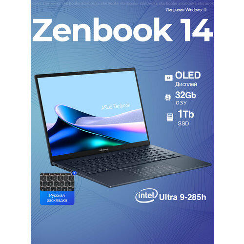 Ноутбук Asus Zenbook 14 Intel Ultra 9-285h 2025 OLED 32Gb ddr5 SSD 1Tb Intel Arc русский Win 11 русская клавиатура 17000000₽