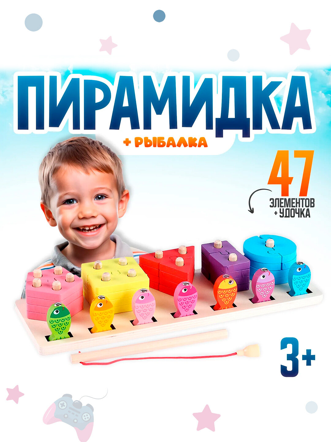 Пирамидка-Сортер "Собери", дерево, многофункциональная, для развития, 47 деталей