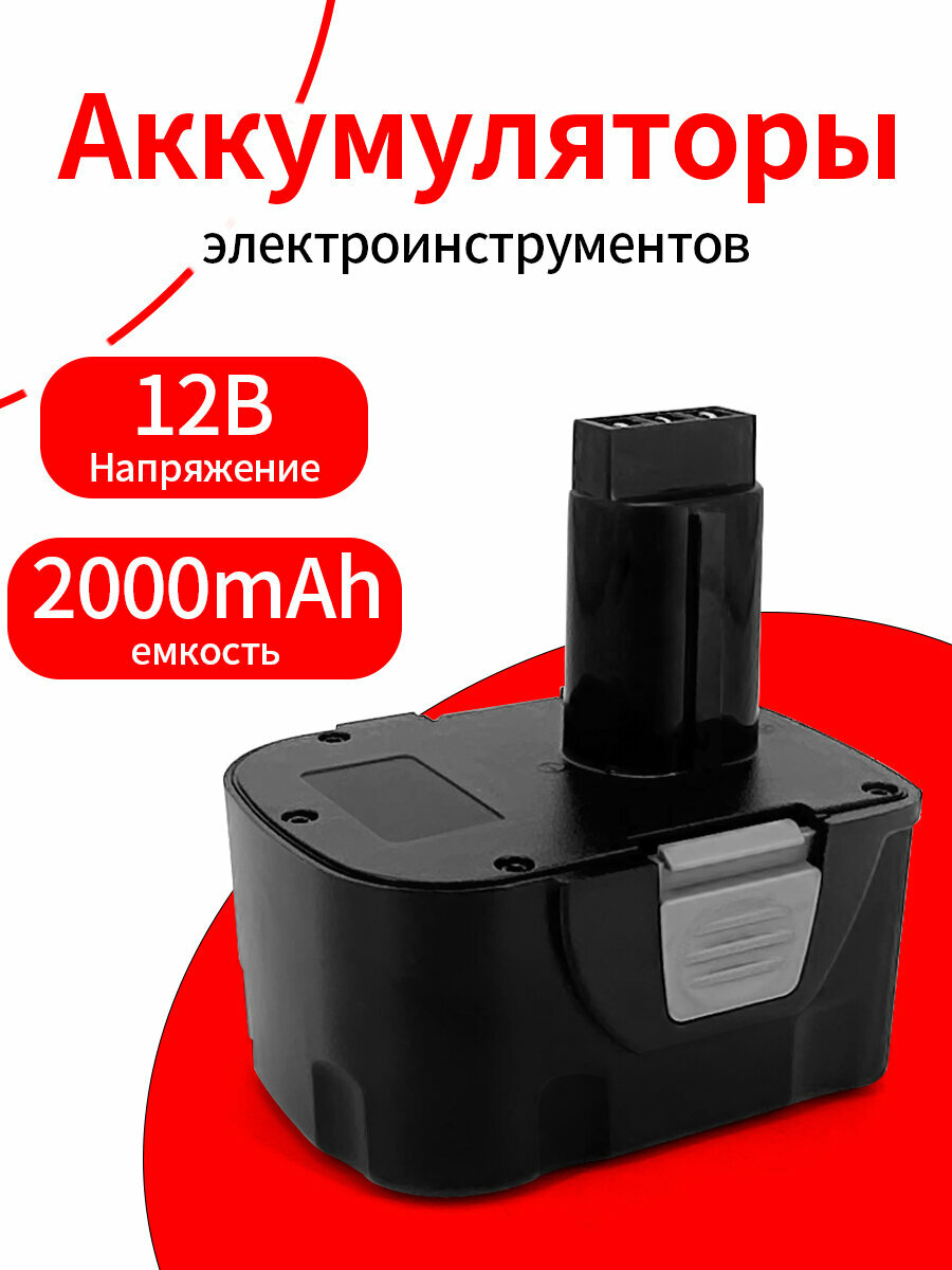 Портативный Ni-Cd аккумулятор для отверток и электроинструментов 12 В 20 Ач подходит для различных инструментов Crown