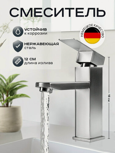 Изображение товара Смеситель для раковины из нержавеющей стали Luna Silver серебристый, однорычажный кран для ванной