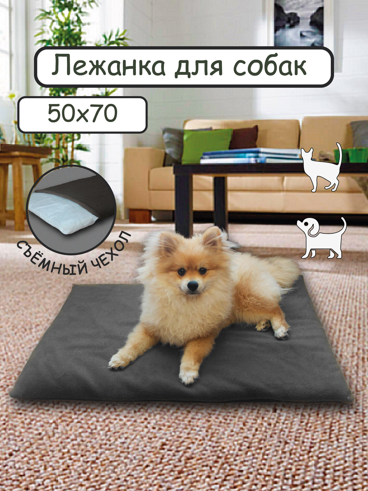 Картинки Лежанка для кошек и собак со съемным чехлом, серый, 70х50 см