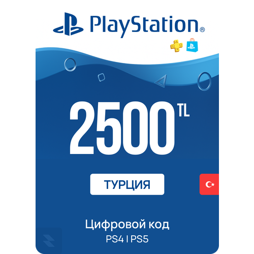 Пополнение счета PlayStation Store 500TL Турция Цифровой код подарочная карта 6483₽