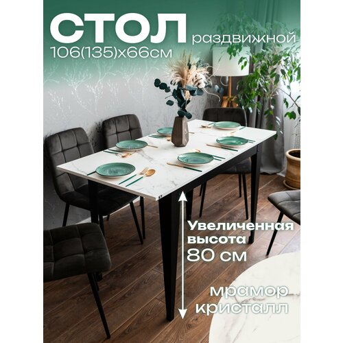 фото Стол кухонный раздвижной donini мрамор кристалл. стол обеденный раздвижной. кухонный стол.