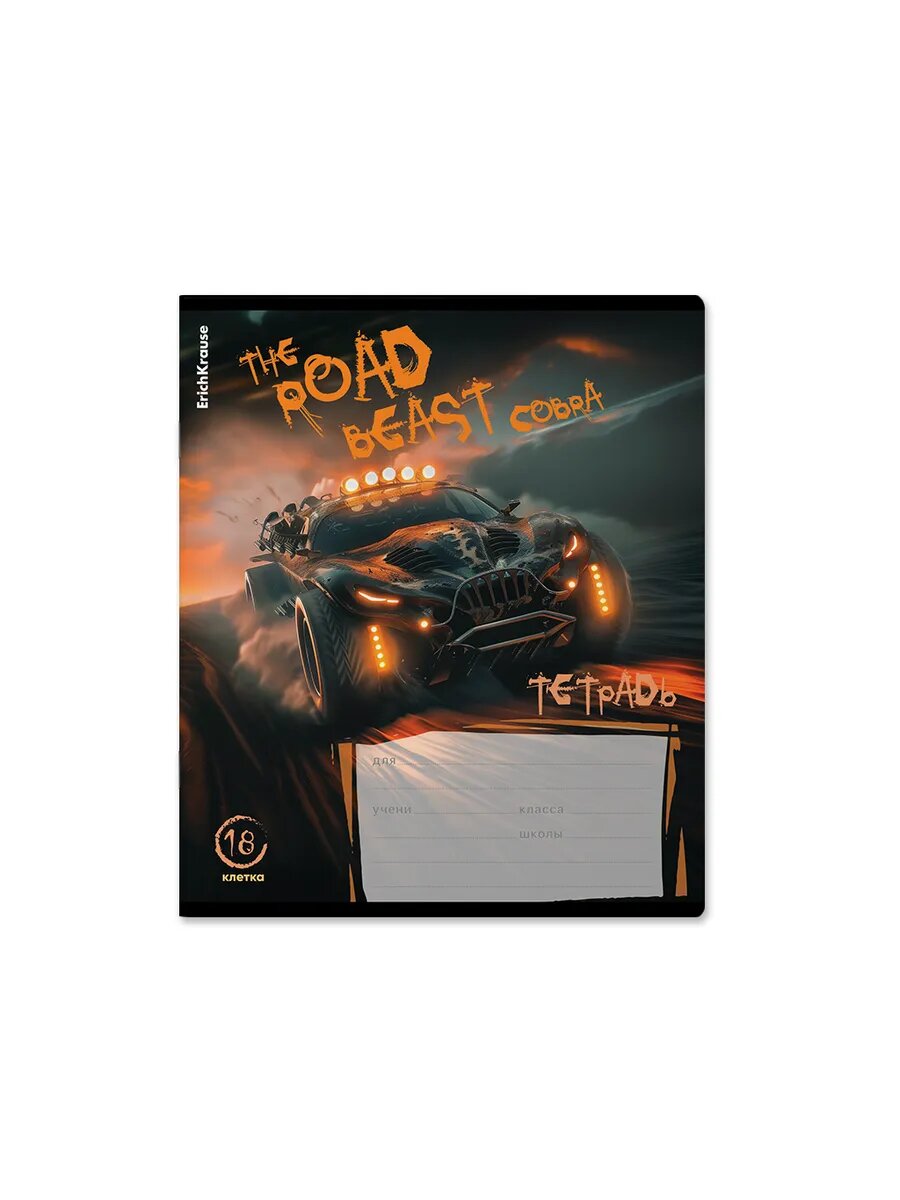 Тетрадь 18 л. в клетку "Road Beast" (в упаковке из 5 шт.) — фото 1