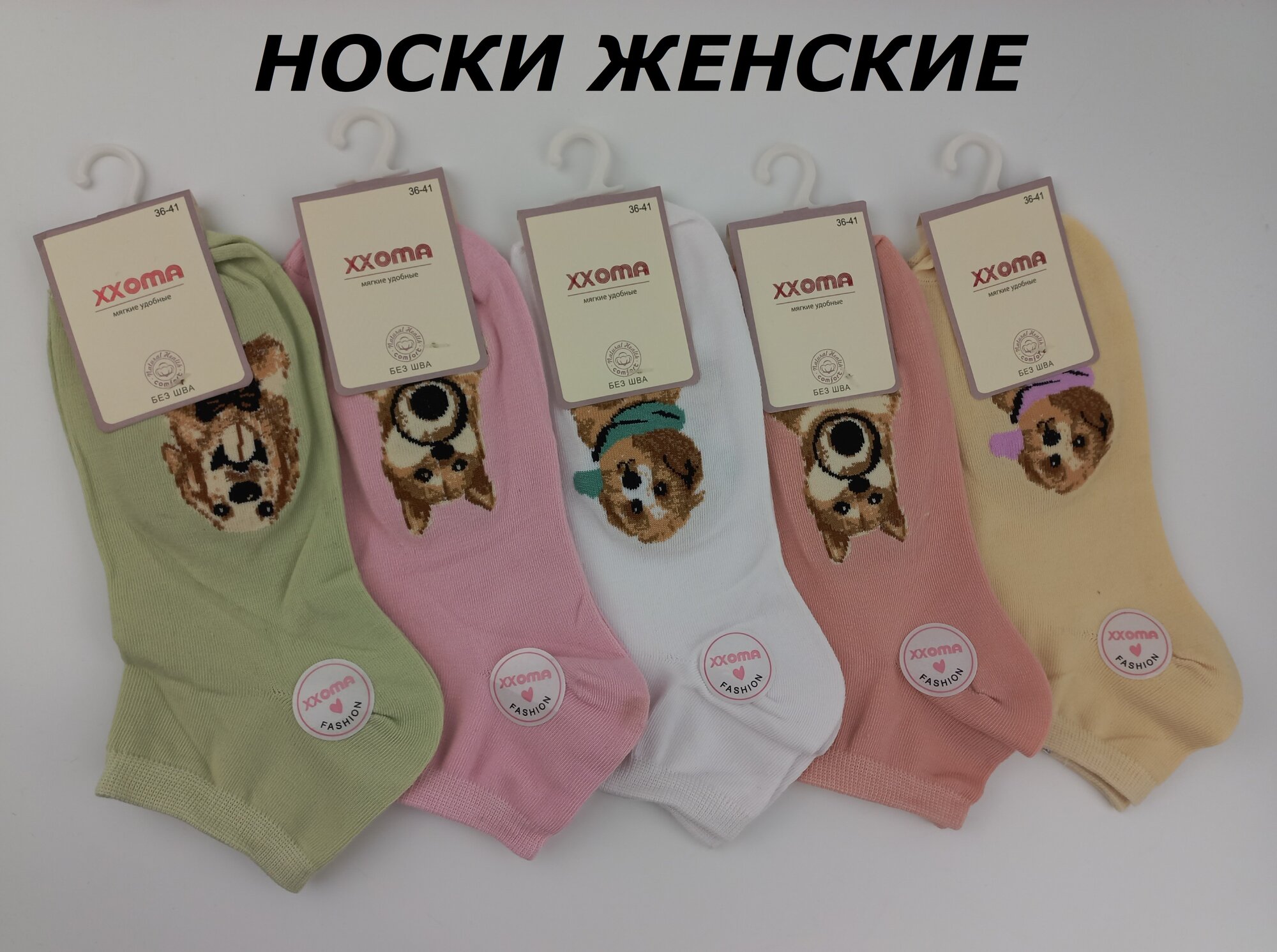 Носки  повседневные, комплект