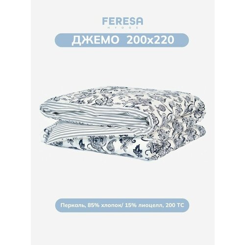 Пододеяльник 2 спальный , Feresa Hygge Капри/KÄRRDUNÖRT, 200х220см , аналог икеа