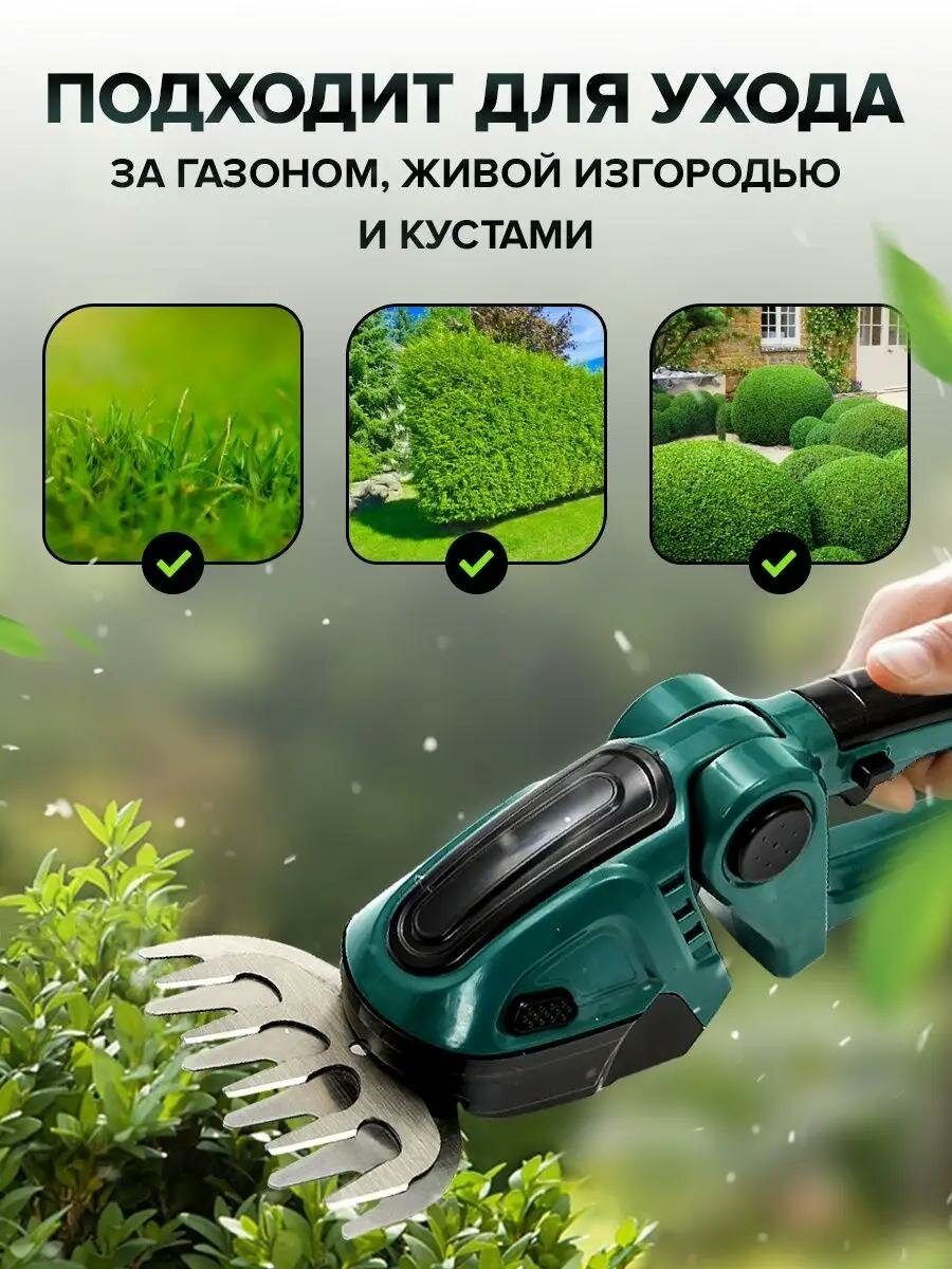 Аккумуляторный кусторез Weite с 2 сменными лезвиями, ножницы садовые аккумуляторные, кусторез ручной — фото 1