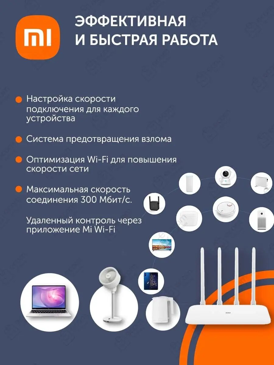 Wi-Fi маршрутизатор Mi Router 4C (белый) — фото 1