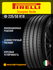 Летние автомобильные шины Pirelli Scorpion Verde 235/50 R18 97V