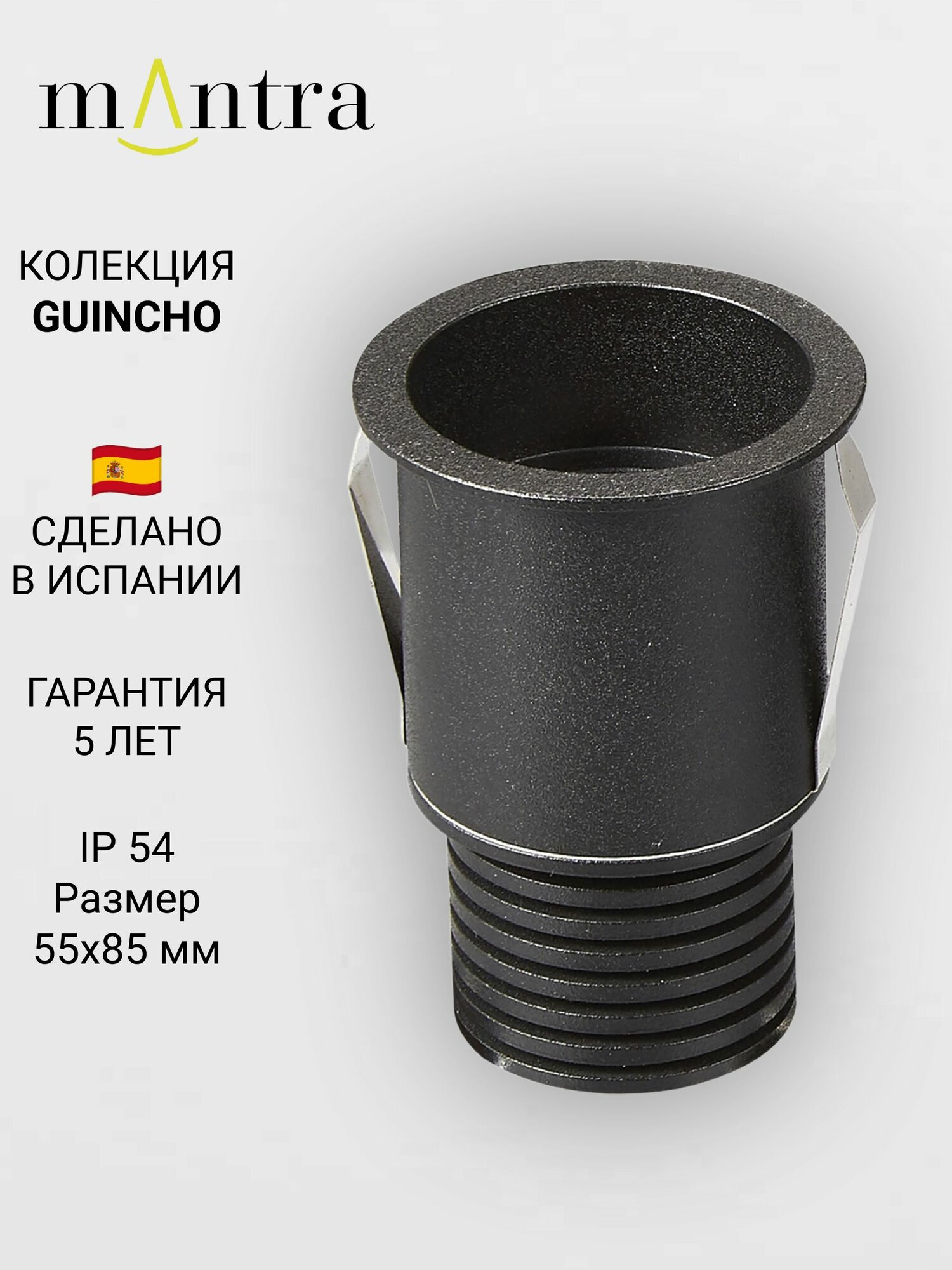 Встраиваемый светильник MANTRA GUINCHO 6858