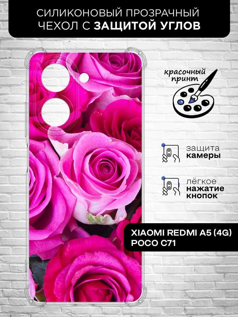 Чехол для Poco C71/Xiaomi Redmi A5 (4G) / Поко С71/Сяоми Редми А5 (4Г) с защищенными углами
