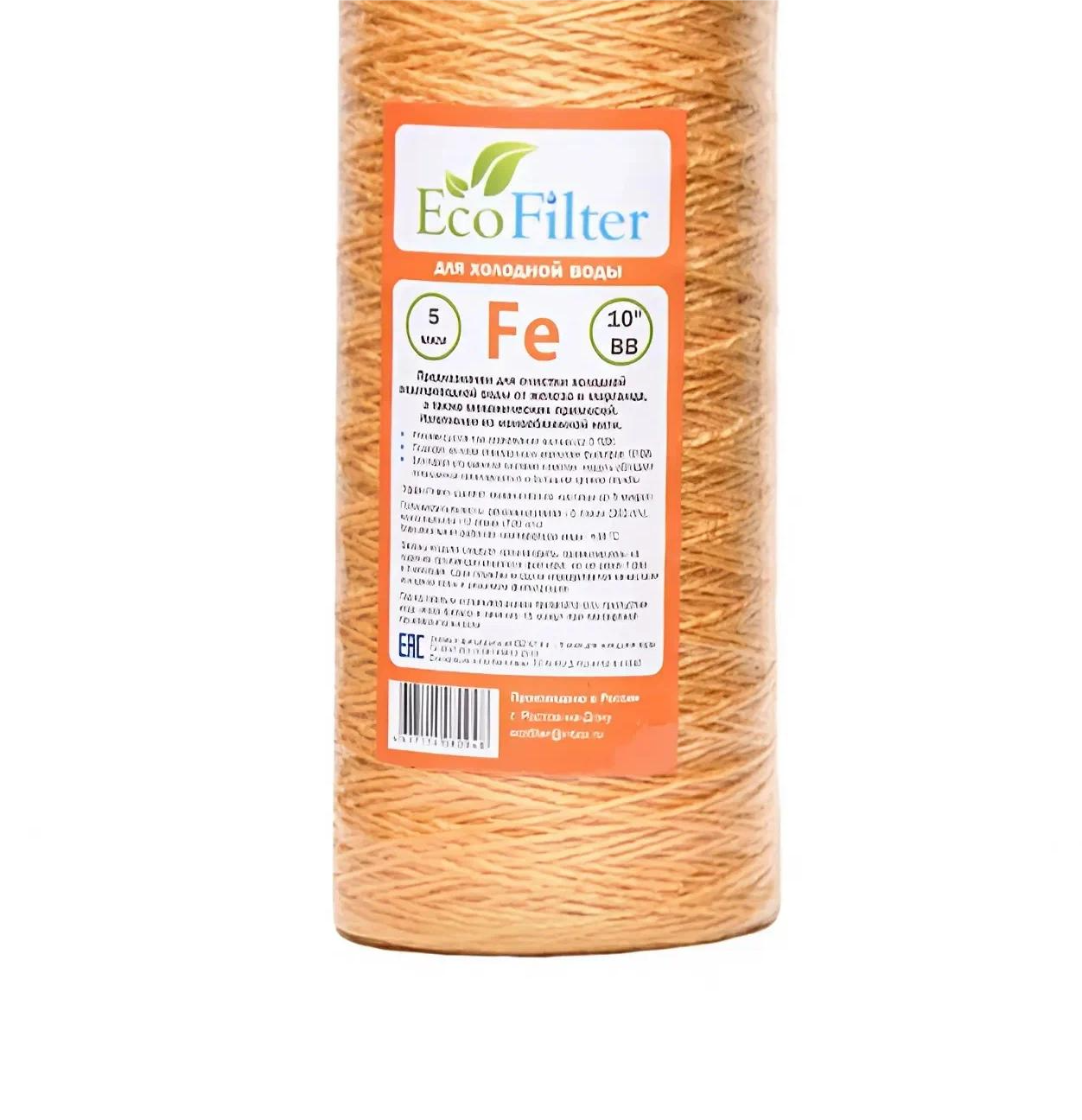 Картридж Ferum BB 10" нить 5 мкн (обезжелезивание) Eco Filter — фото 1