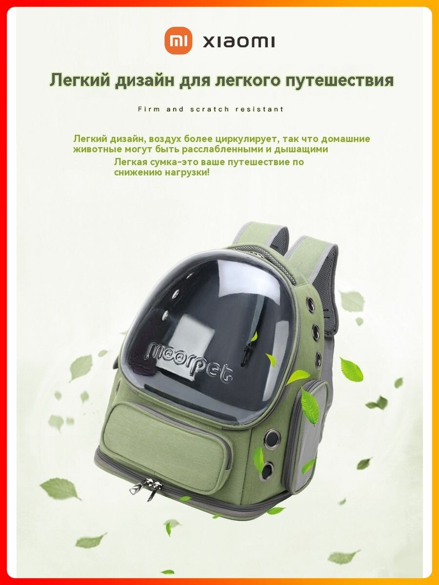 Переноски И Рюкзаки Для Животных Xiaomi Xiaomi Переноска сумка для кошек и собак мелких пород пластиковый рюкзак с иллюминатором
