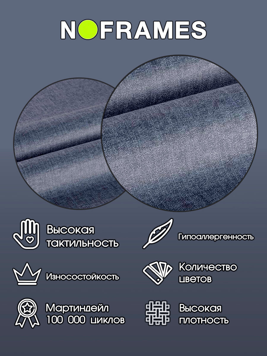 Ткань мебельная, микровелюр, NO-FRAMES, Borneo col.09 — фото 1