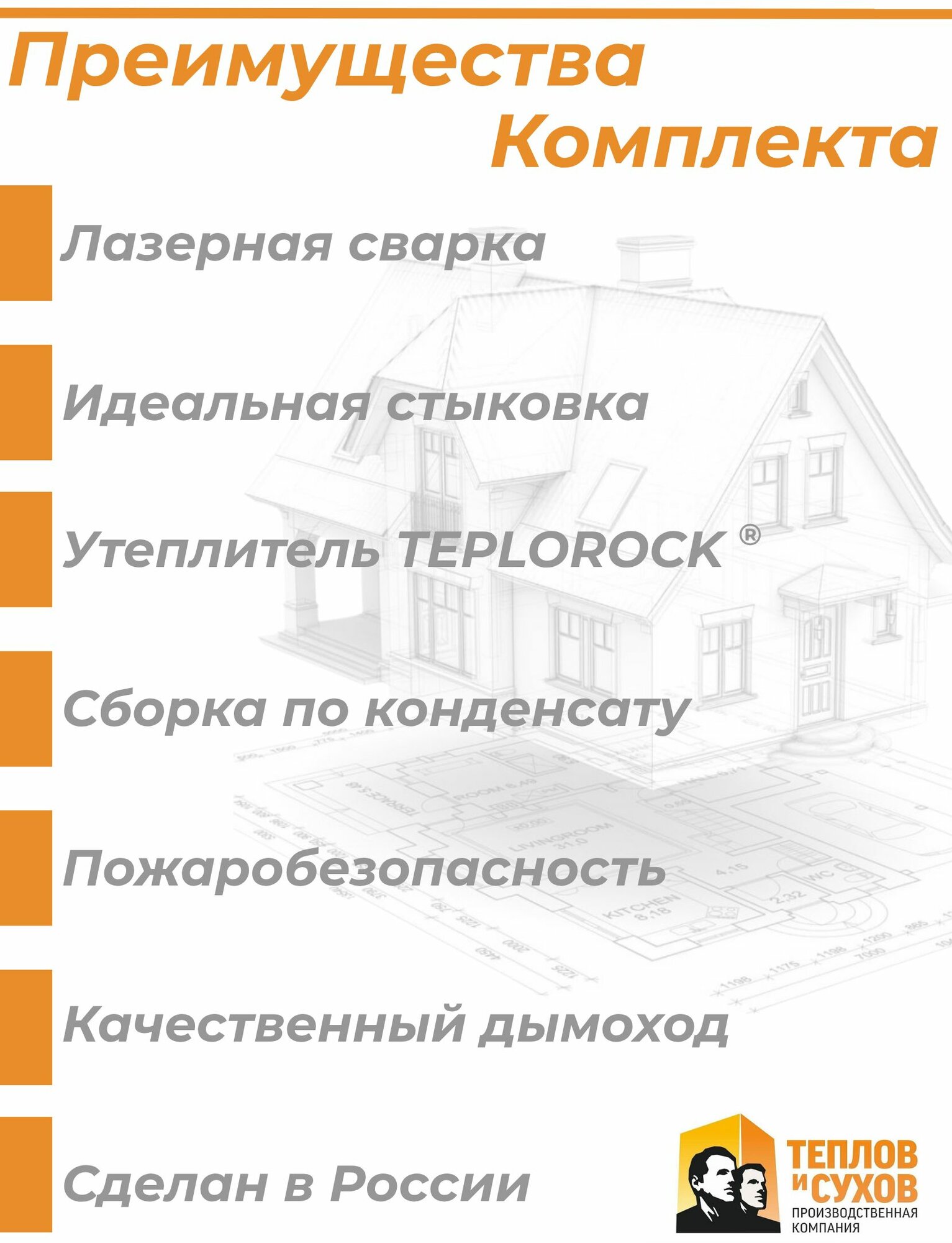 Комплект дымохода 115 х 200 сэндвич, Оцинковка, прямой (Теплов и Сухов) — фото 1