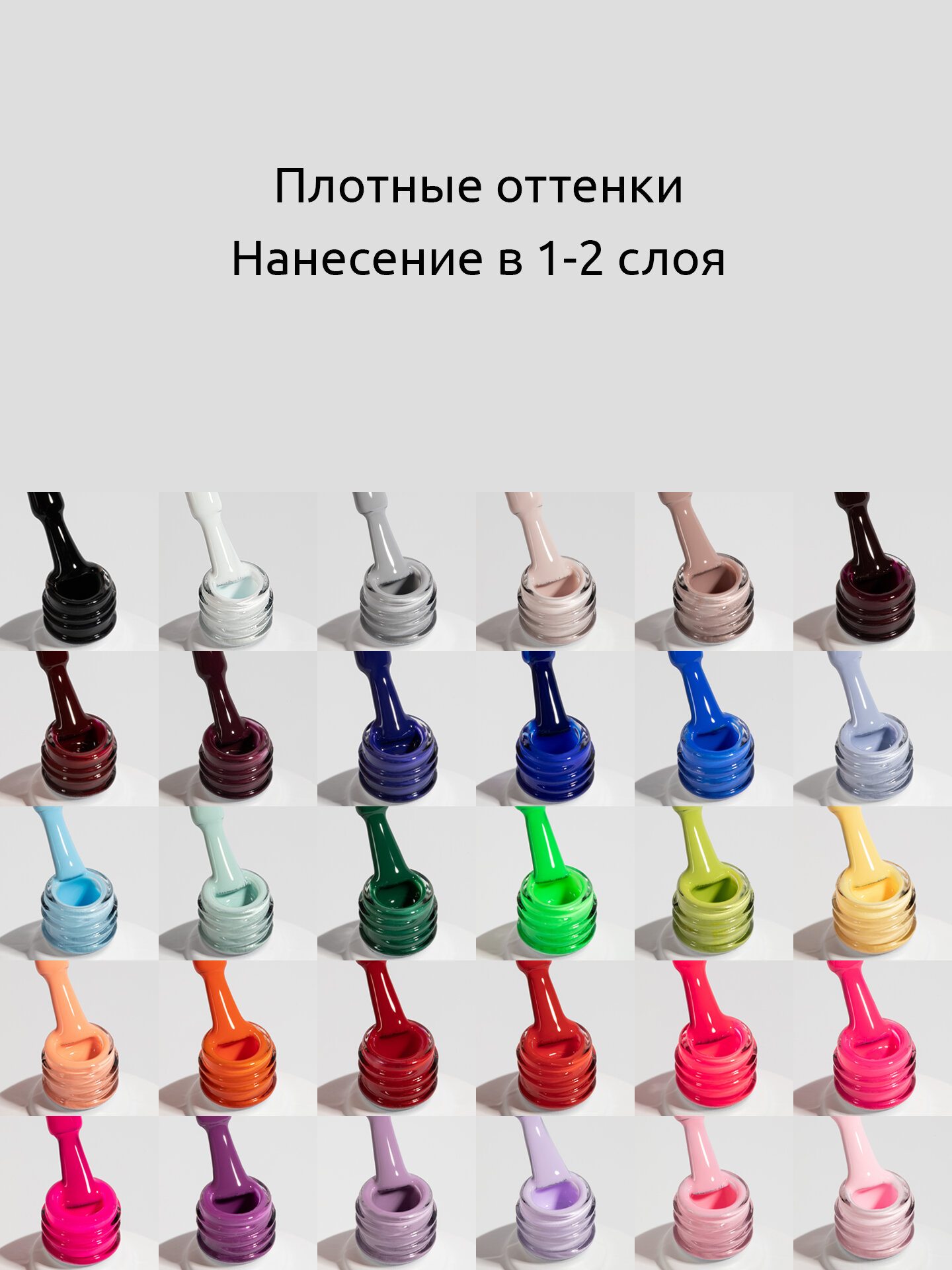 Набор гель-лаков для ногтей от Mooz Basic set, 30 штук по 9 мл — фото 1
