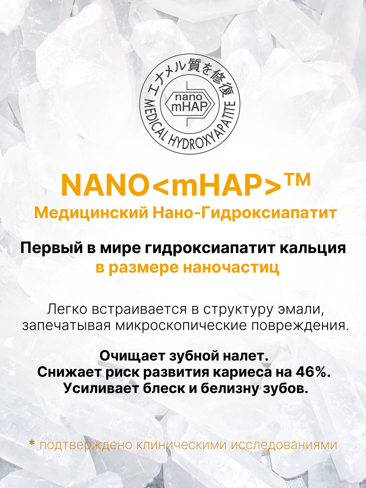 Отбеливающая зубная паста Apagard Premio с кальцием 53 г, Япония — фото 1