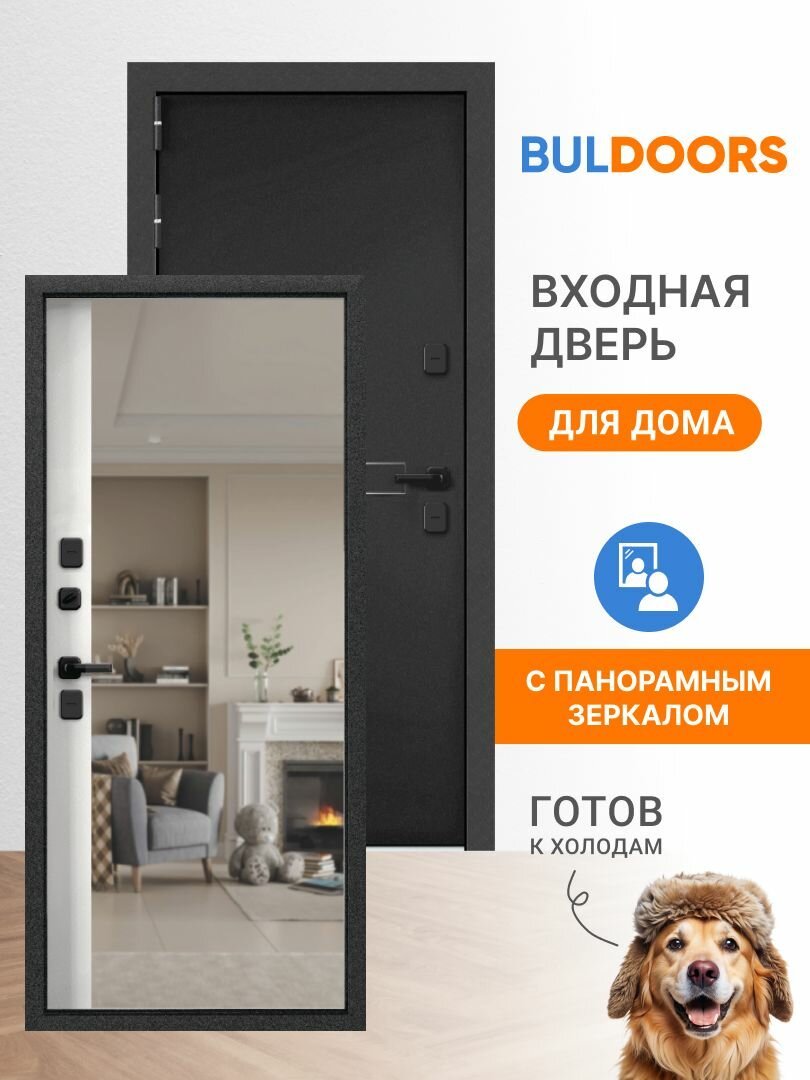 Дверь входная металлическая для дома с терморазрывом BULDOORS TERMO techno  960 2050 L букле черный   белый матовый зеркало 