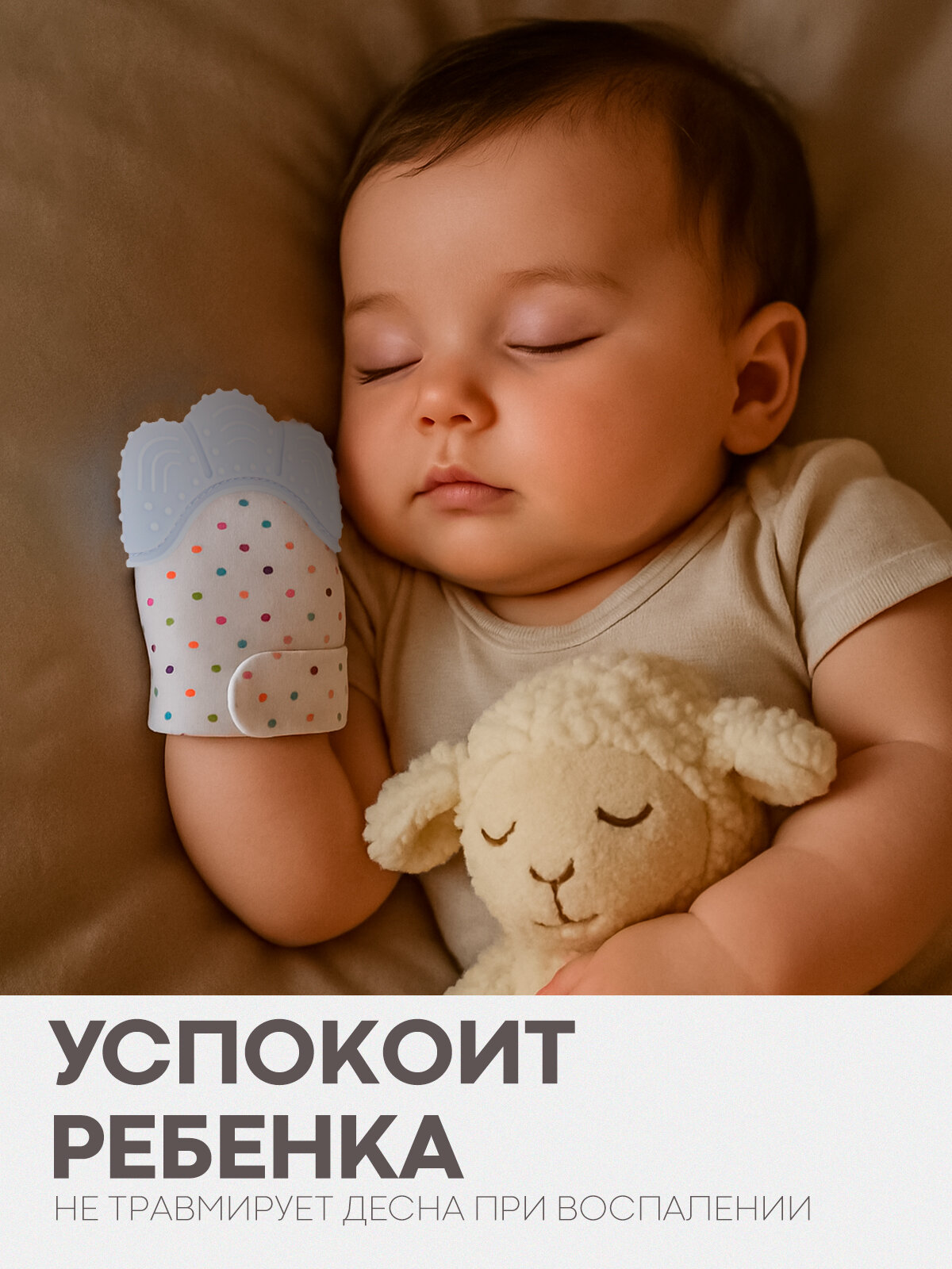Грызунок варежка массажёр дёсен на руку, бренд Картофан, голубой — фото 1