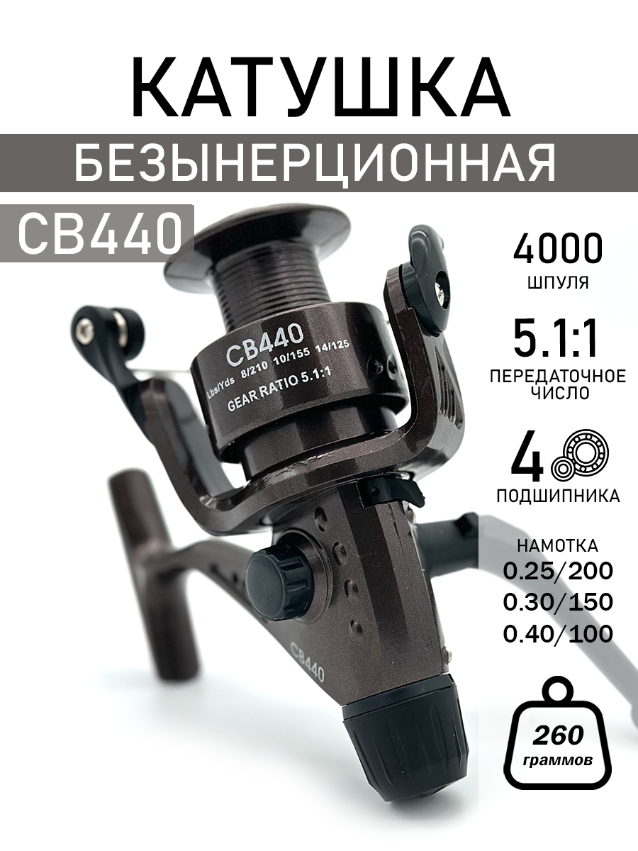 Безынерционная рыболовная катушка  4 подшипников шпуля 4000 лесоёмкость 0.25-0.4 мм 260гр