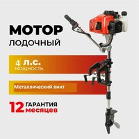 Лодочный мотор (4.0 л. с.) бензиновый двухтактный мотор для лодок ПВХ
