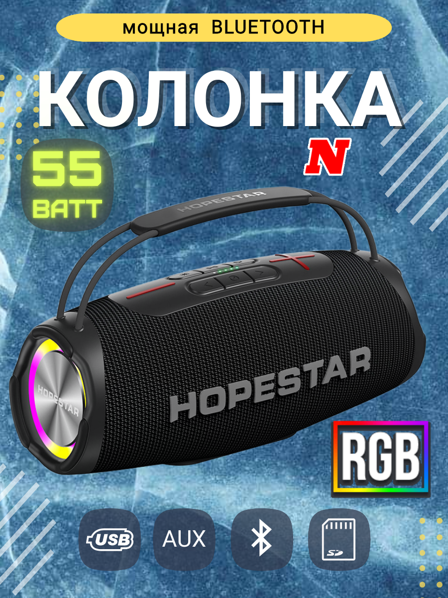 Портативная беспроводная Bluetooth колонка HOPESTAR H-53 / 35 Вт / блютуз колонка / черная