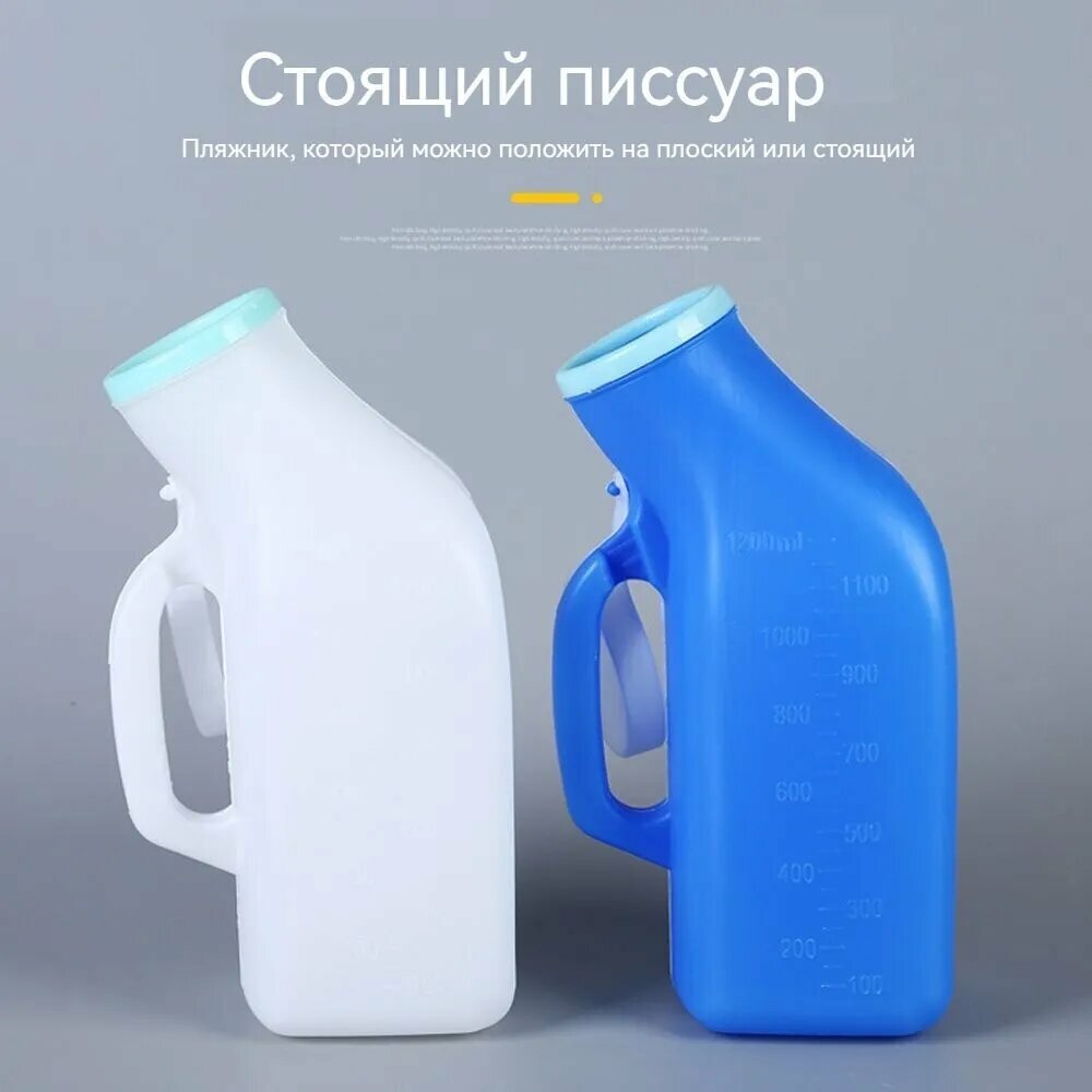 Изображение Мочеприемник мужской утка, с крышкой, широким горлышком / Утка медицинская / судно медицинское