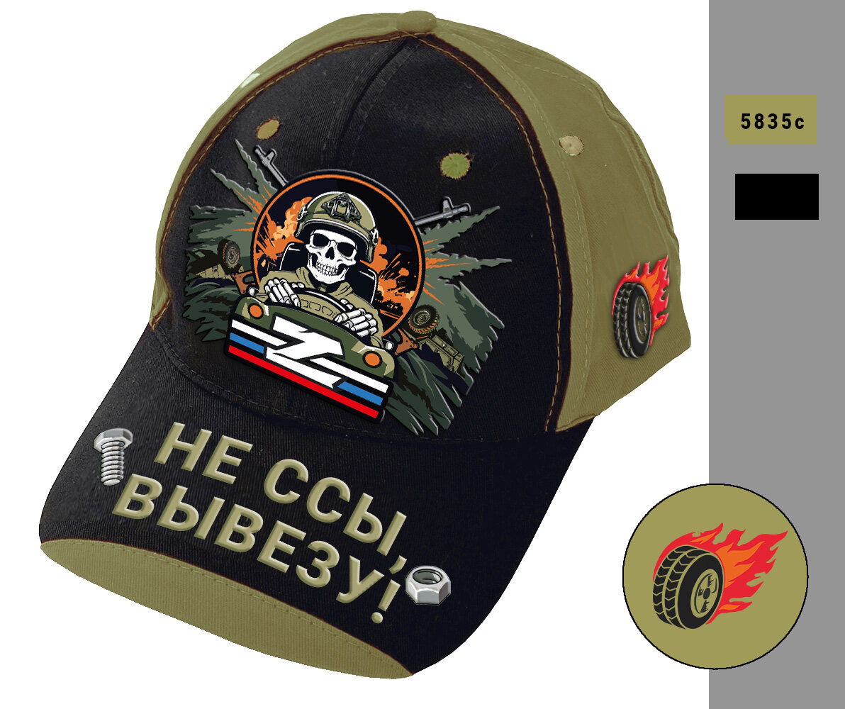 Бейсболка  для мужчин