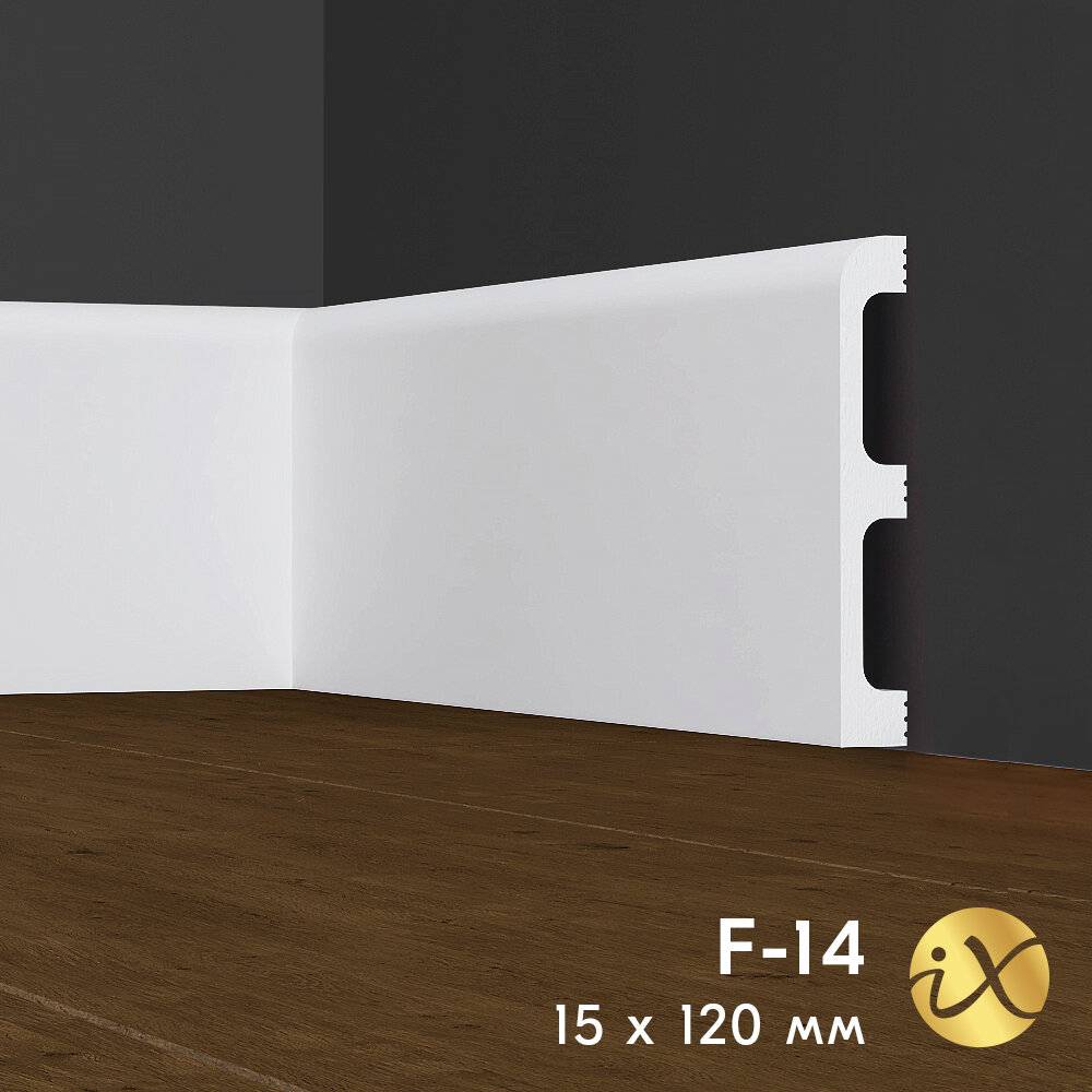 Ударопрочный напольный плинтус праймдекор iX F14 120x15