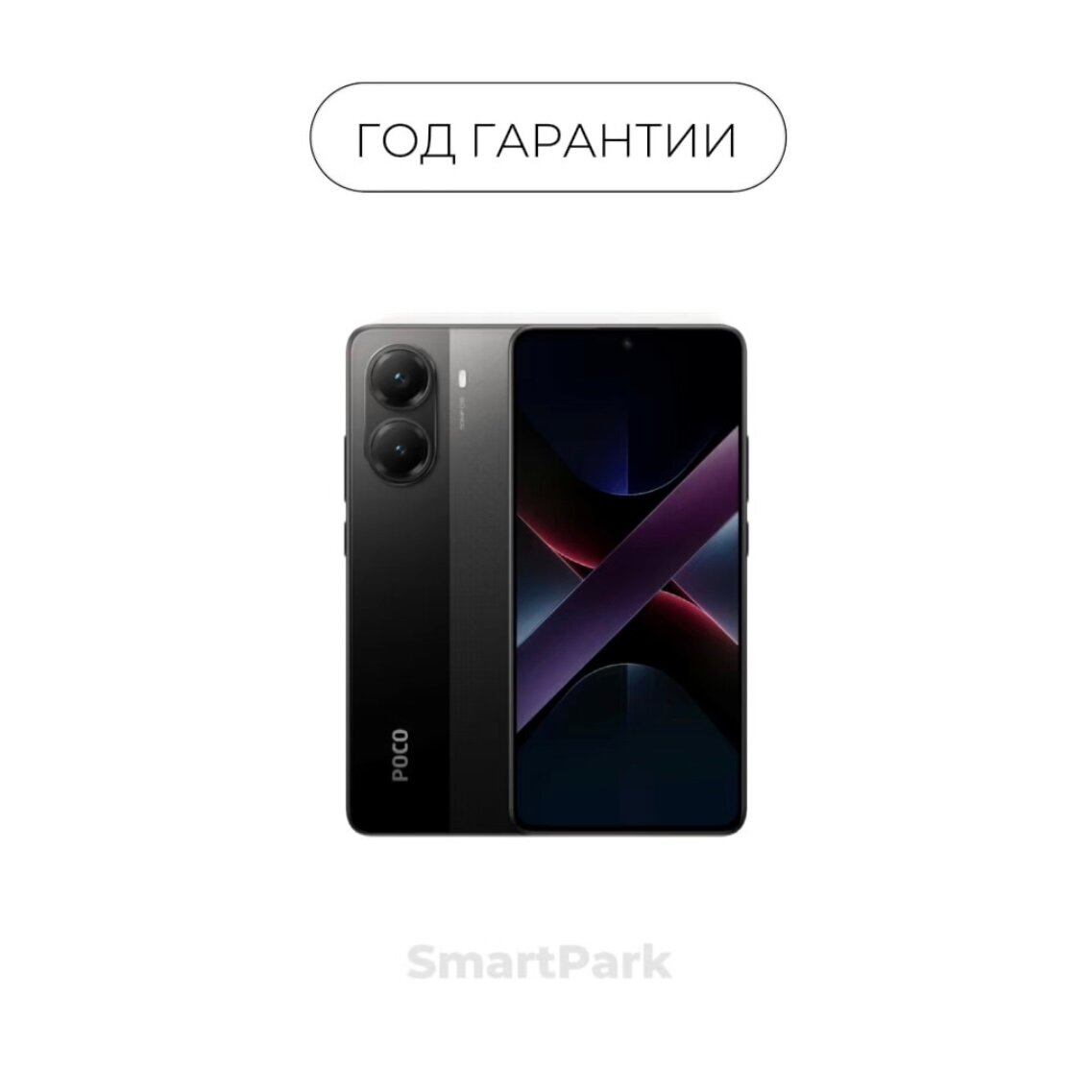 Смартфон Xiaomi POCO X7 Pro 12/512 ГБ, Dual nano SIM, черный