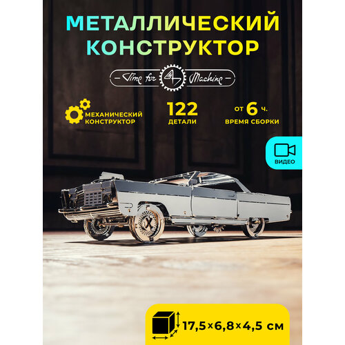 фото Металлический конструктор timeformachine royal voyager time for machine