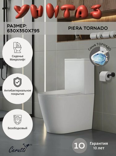 Изображение товара Напольный унитаз Ceruttispa PIERA Tornado (630х350х795) торнадо, безободковый, микролифт, белый