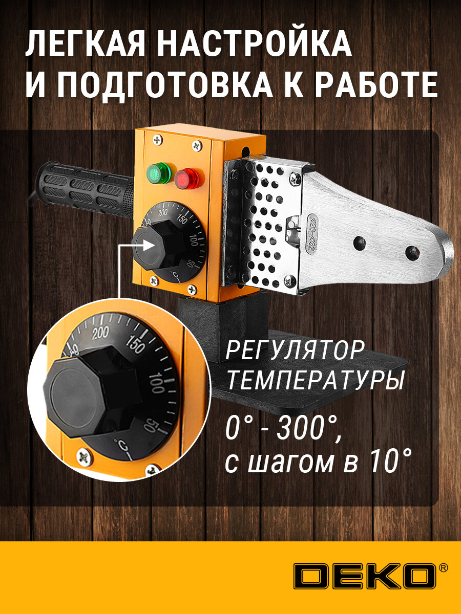 Аппарат для сварки полипропиленовых труб DEKO PPWM1600W в пластиковом кейсе, 3 насадки (20-32 мм) — фото 1