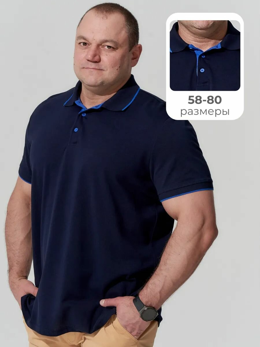 Поло MR. BIGMAN, размер 10XL, темно-синий