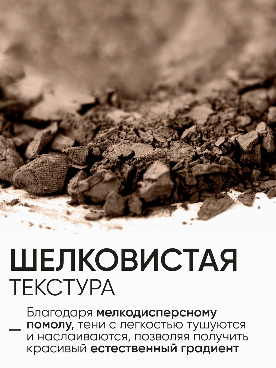 LIMONI Тени для бровей стойкие с ухаживающими маслами Италия / Еyebrow Shadow тон 06 — фото 1