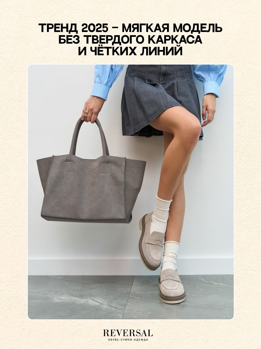 Сумка шоппер Reversal, фактура бархатистая, серо-бежевый — фото 1