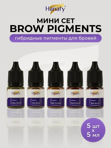 Изображение товара Набор гибридных пигментов для бровей от Ханафи 5 мл