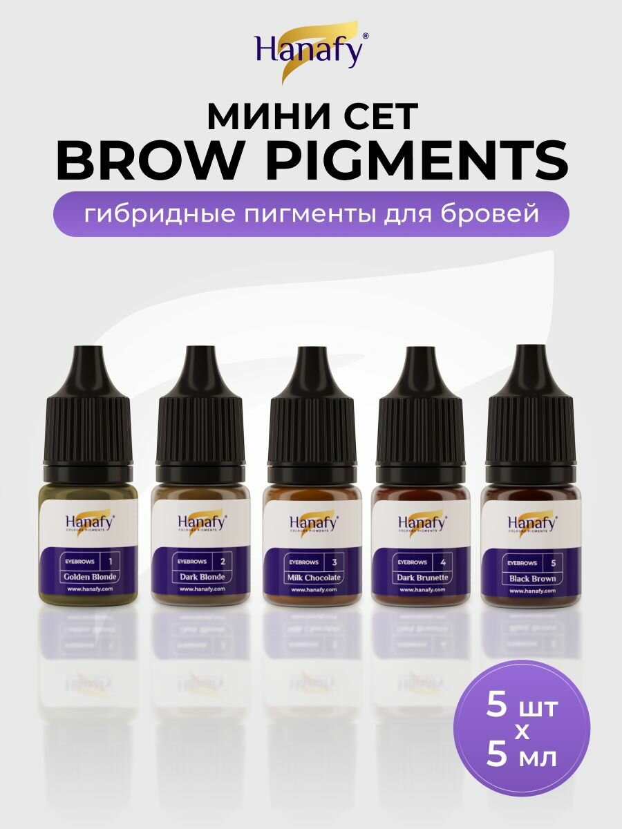 Набор гибридных пигментов для бровей от Ханафи 5 мл