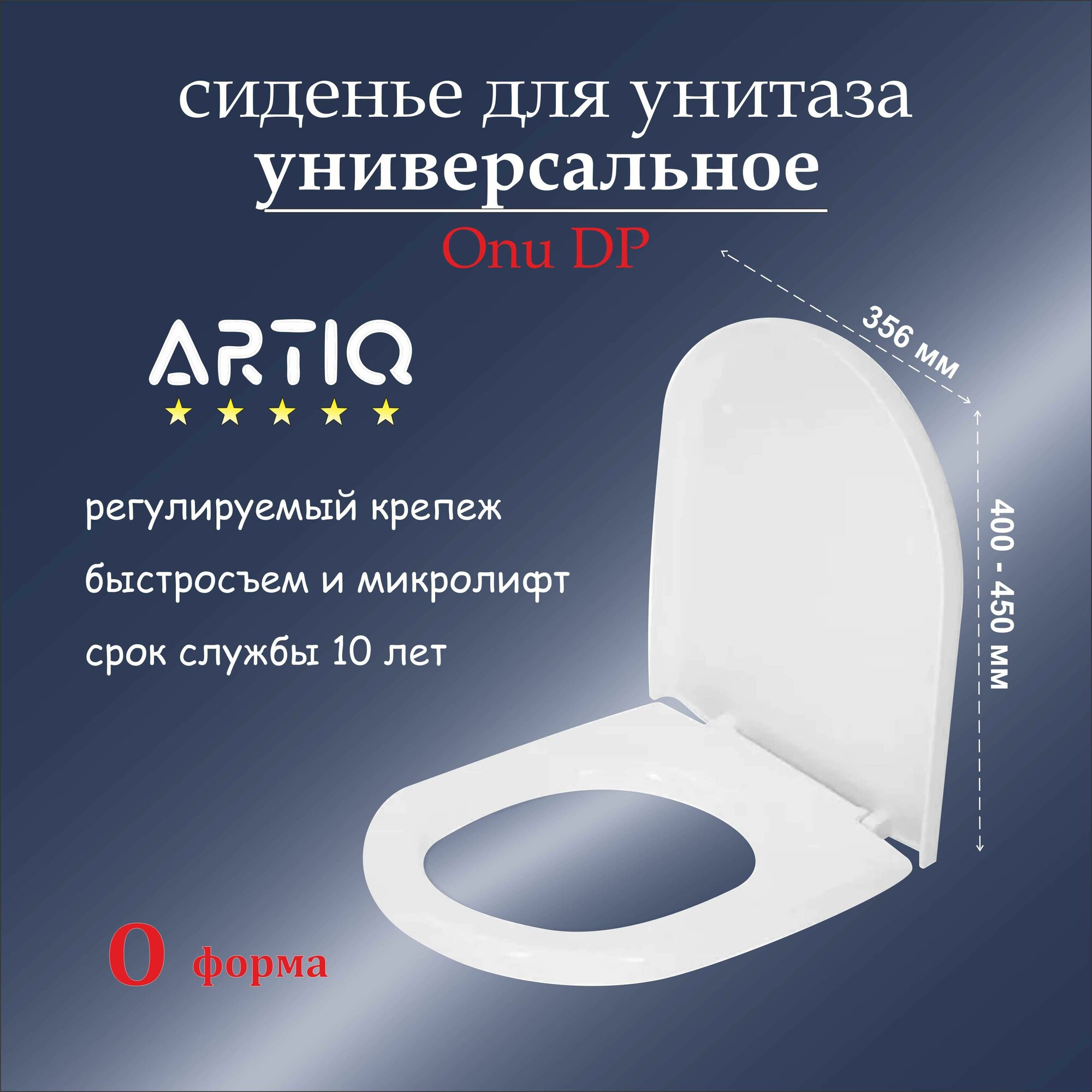 Onu DP (Uno SO Hit SO) сиденье для унитаза с микролифтом быстросъемное крышка для унитаза универсальная дюропласт