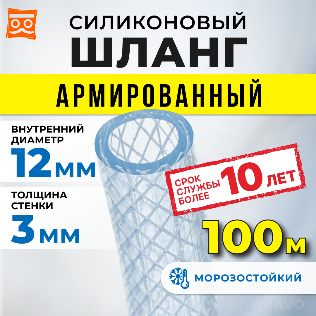 Шланг силиконовый армированный, шланг поливочный 12мм (100 метров)