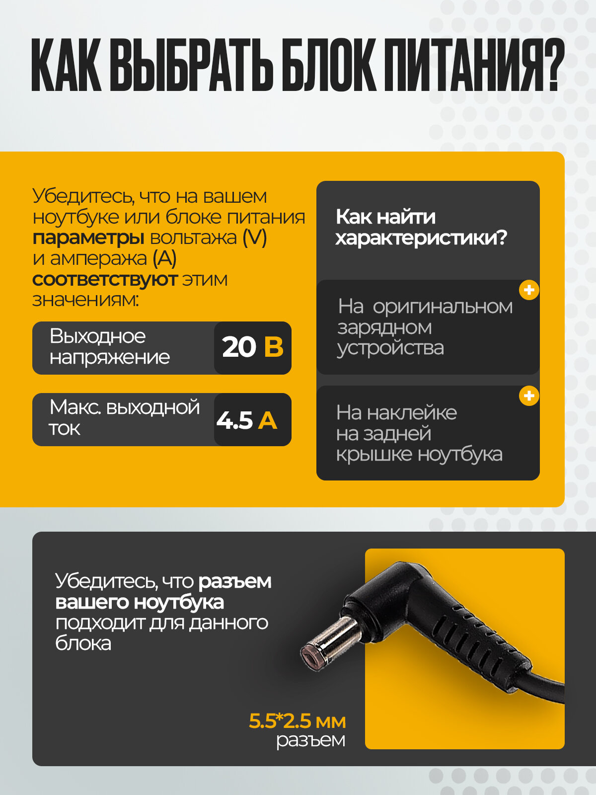 Блок питания для ноутбука Lenovo 20В 4.5А 90Вт круглый штекер 5.5*2.5 Орбита OT-APB05 — фото 1