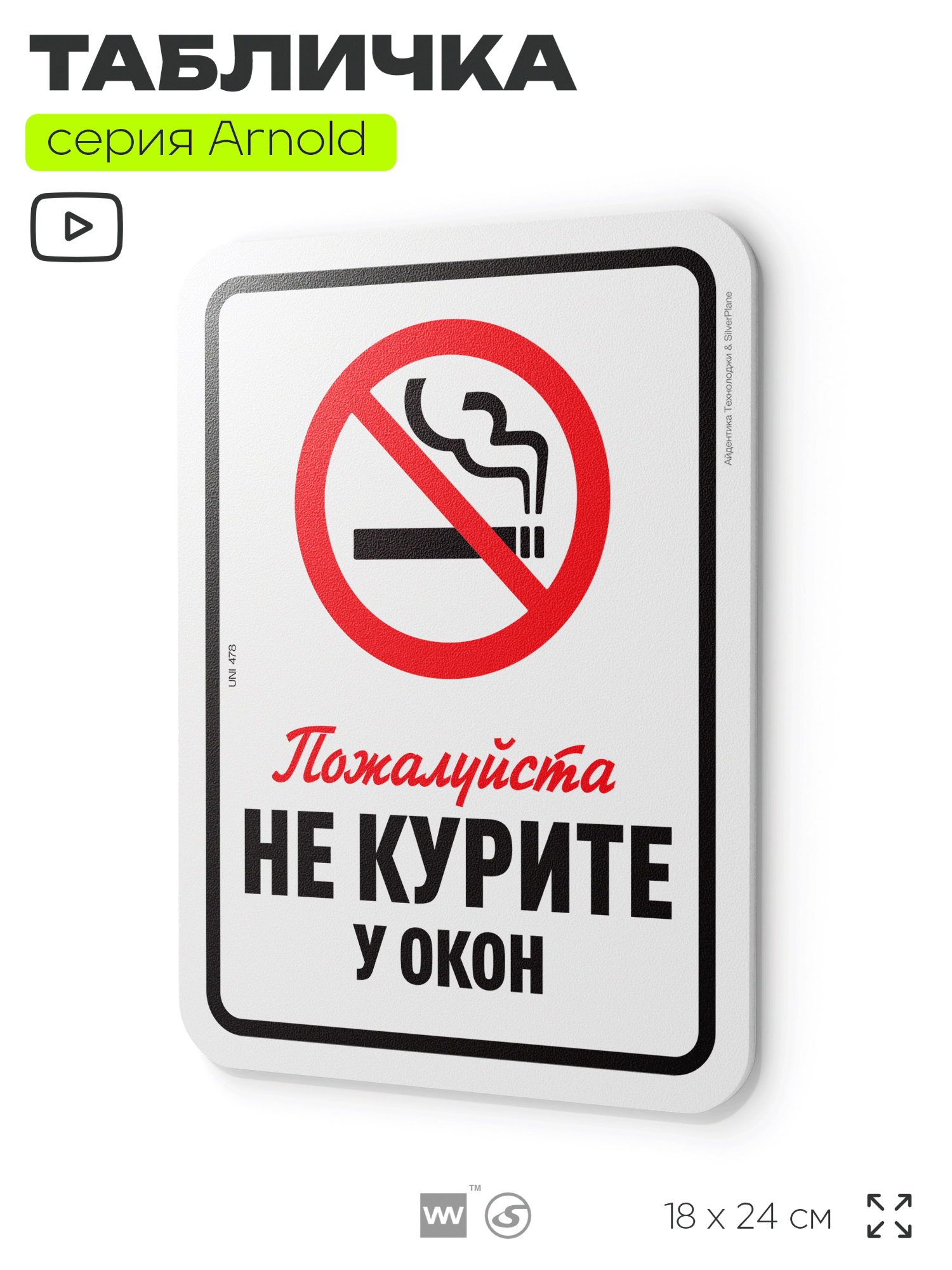 Табличка 
