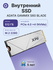 Внутренний SSD диск ADATA GAMMIX S60 Blade 512GB, M.2 (AGAMMIXS60...
