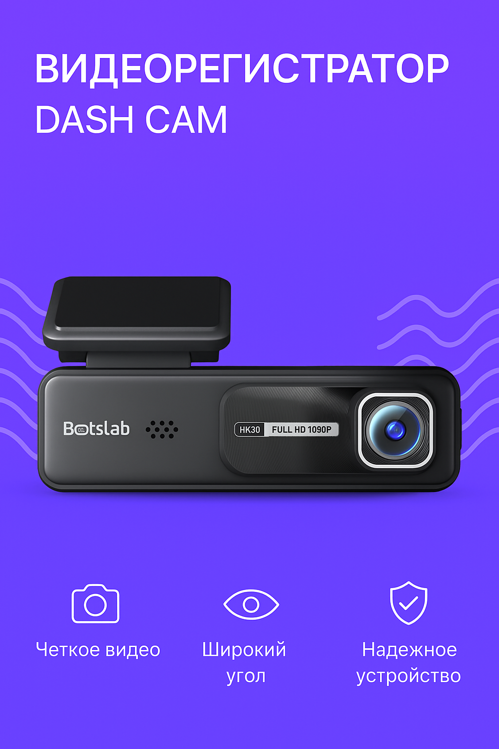 Видеорегистратор Botslab Dash Cam HK30 Black EU Full HD широкоугольный объектив ночная съемка