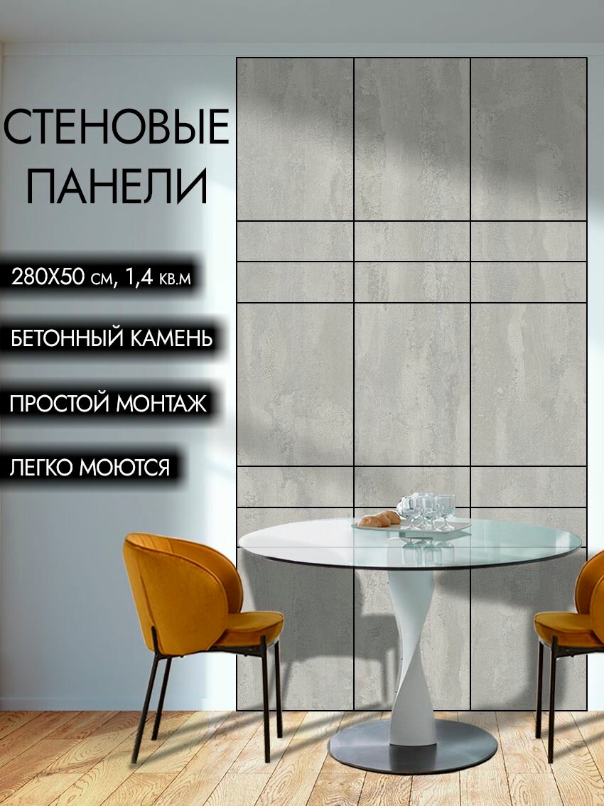 Стеновые панели 