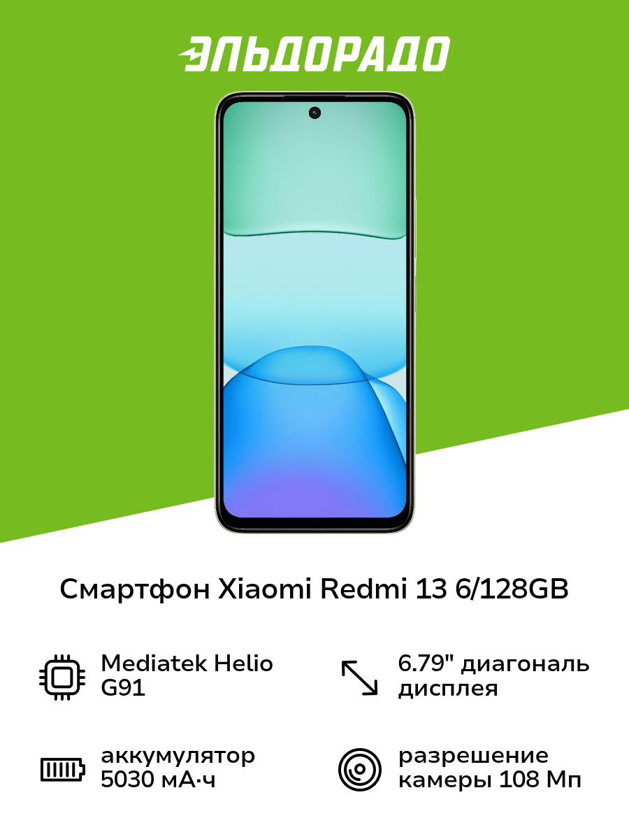 Смартфон Xiaomi Redmi 13 6/128GB Sandy Gold