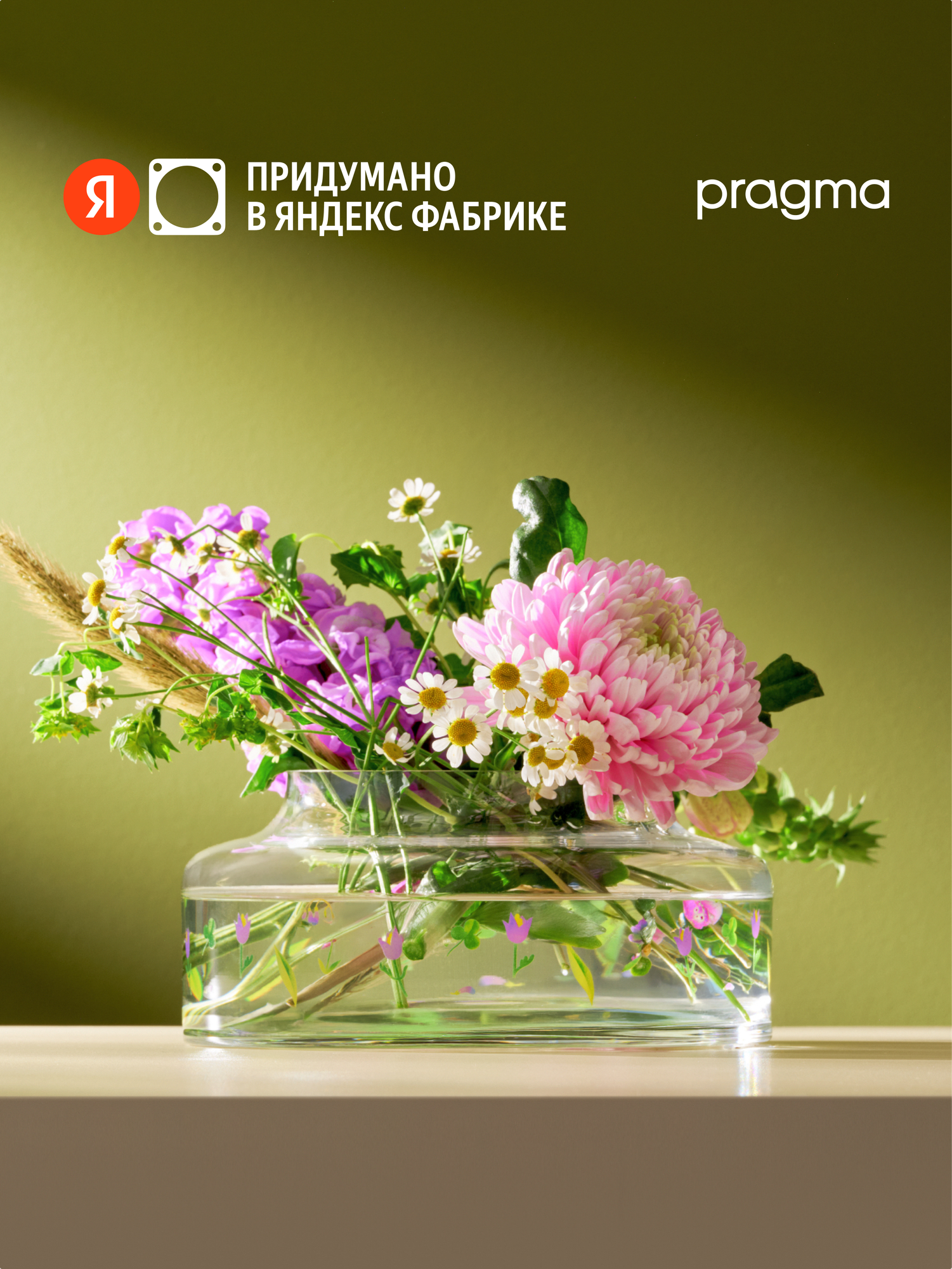 Ваза Pragma Polelu хрустальное стекло, принт цветы, фиолетовая