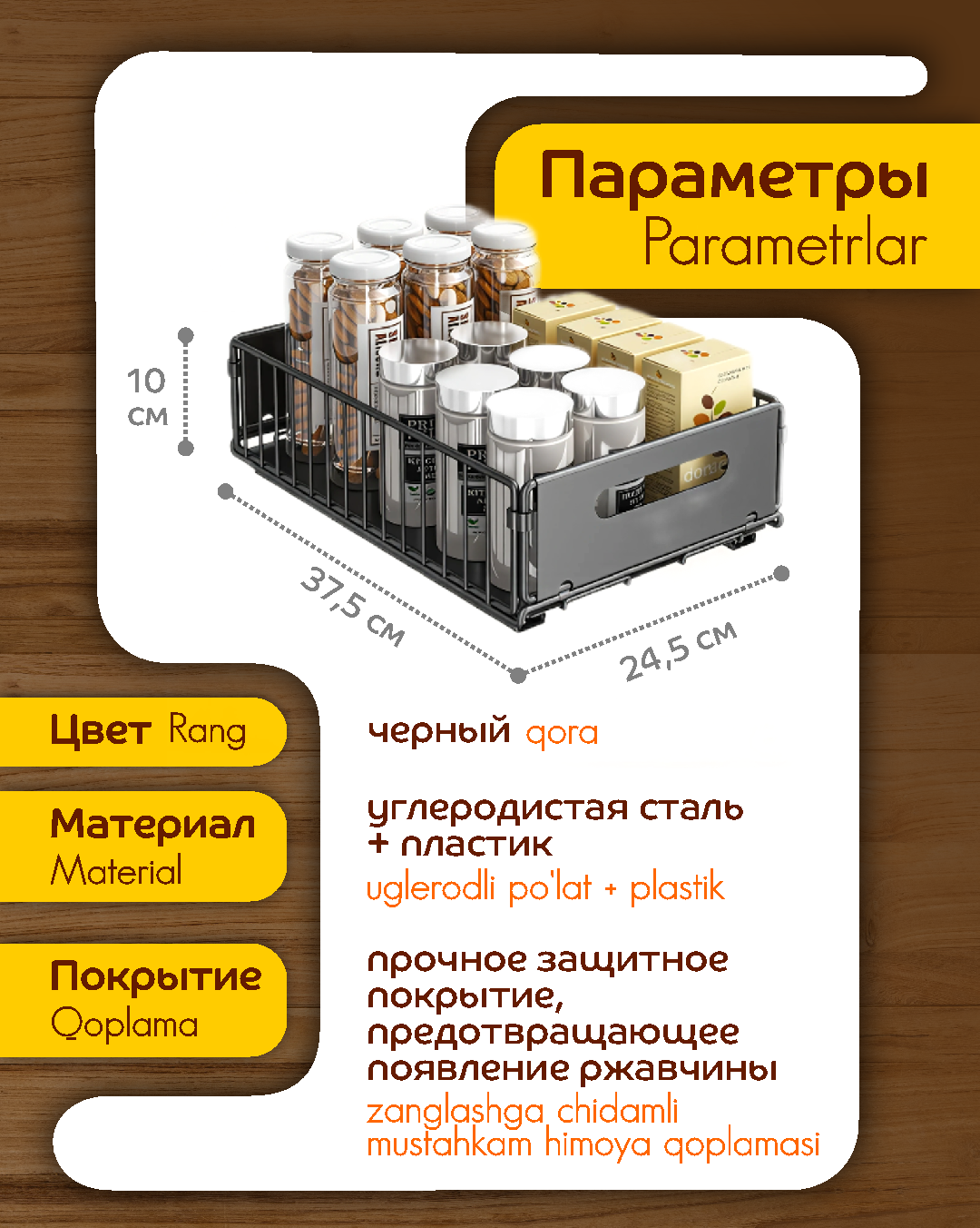 Корзина выдвижная металлическая для шкафа на рельсах, кухонный органайзер, система хранения. Высота 10см — фото 1